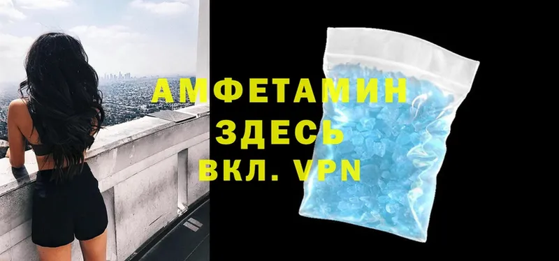 купить   Новоуральск  Amphetamine Premium 