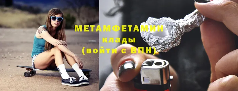 Метамфетамин Methamphetamine  hydra ССЫЛКА  Новоуральск 